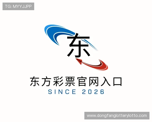 关于东方彩票官网入口